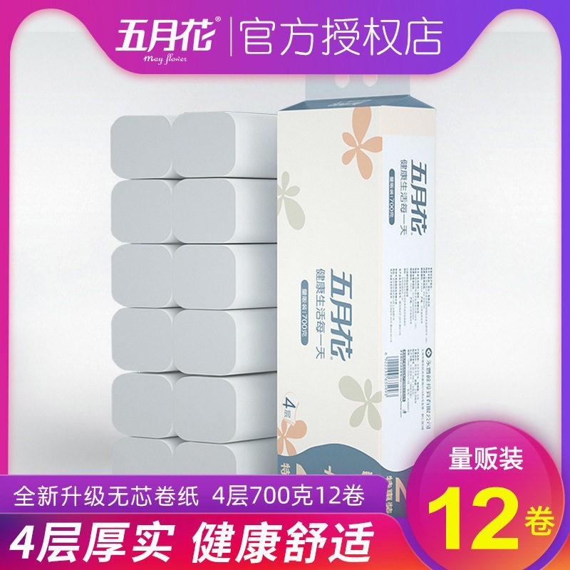 五月花卷纸4层家用卫生纸厕所纸卷筒纸纸巾发