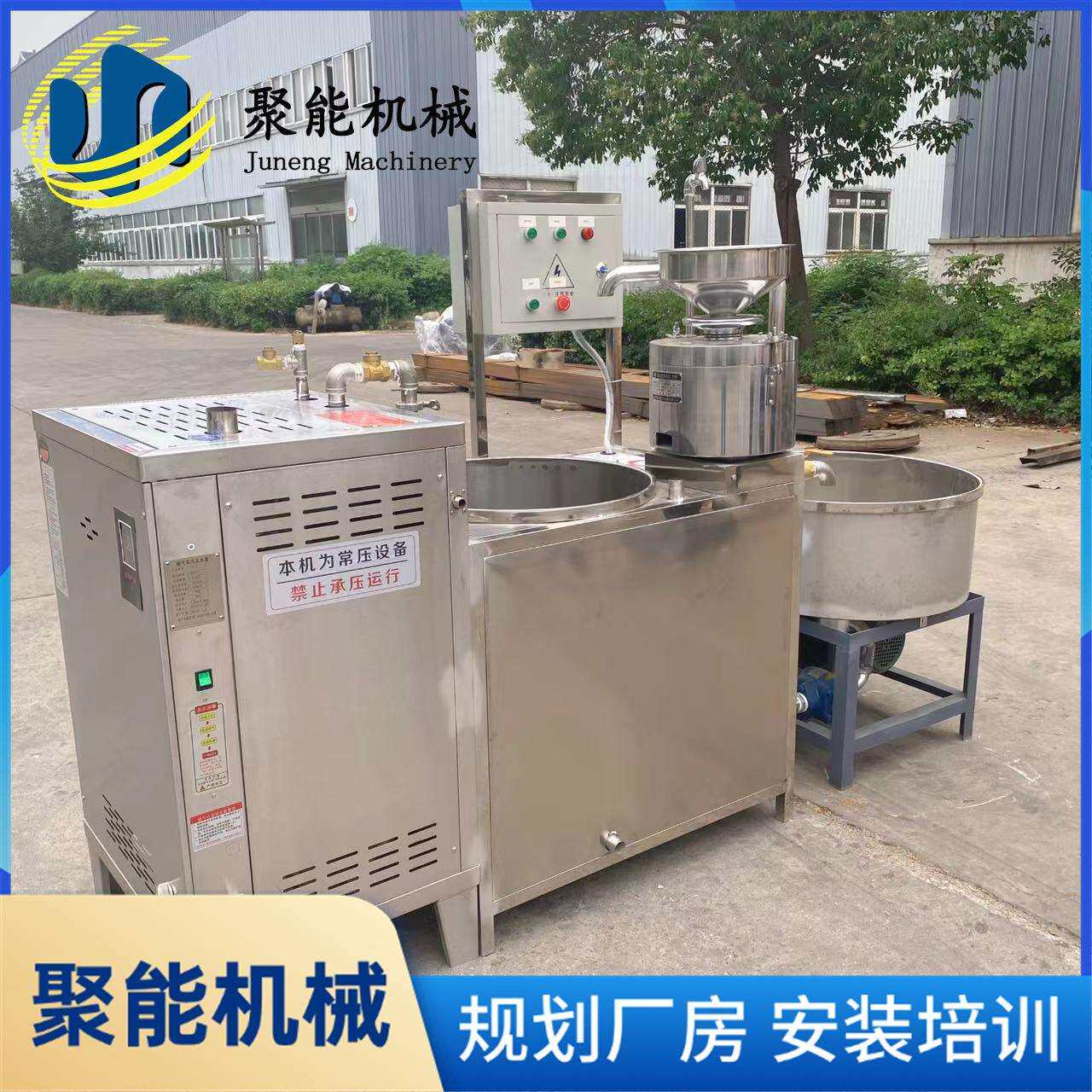 大型豆腐机渣浆分离商用设 家用自动磨豆浆机器全自动食品级
