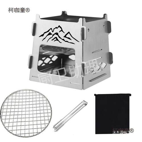 Yl新品户外柴火炉烽火台炉焚便携式烧烤炉加品卡片收纳可拆麦太保