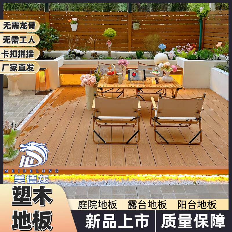 新款塑木拼接地板户外地板露台花园共挤防腐木塑板庭院自铺免龙骨