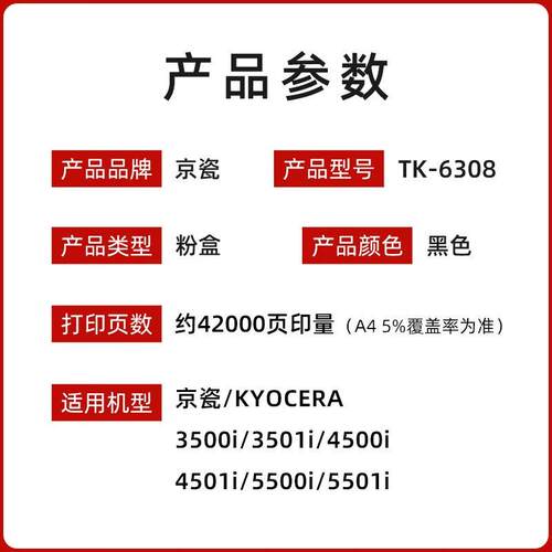 京瓷TK-6308粉盒3500 3501 4500 5500i 4501i 5501碳粉墨粉盒