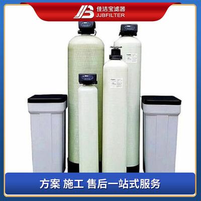 全自动软化水设备 锅炉用软水装置 除水垢除锈饮用器