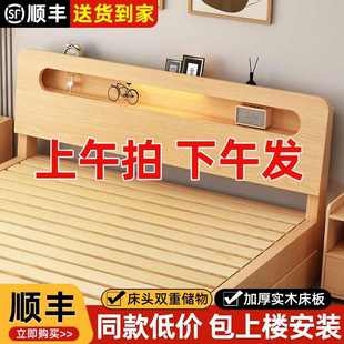 实木床1.5米双人床现代简约家用1.8米床出租屋经济型1.2m单人床架