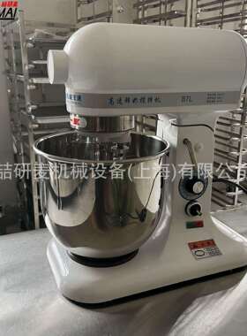 美规厨师机 7升鲜奶机打蛋机 商用食品搅拌机 Cake mixer
