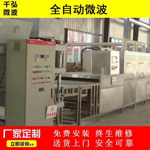 厂家保温材料全自动微波设备微波带式干燥机微波设备