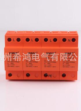 专业生产保护器WR-A504P型电涌保护器防雷电设备防雷器