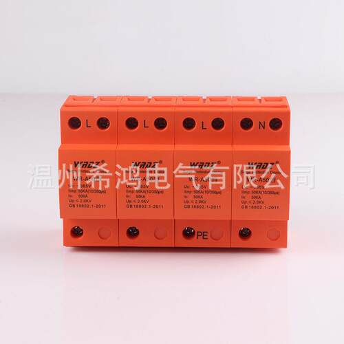 专业生产保护器WR-A504P型电涌保护器防雷电设备防雷器