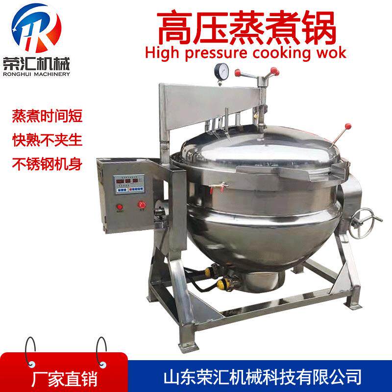 不锈钢高温高压纳豆煮锅 五香牛肉蒸煮锅 粽子高压煮锅 快速
