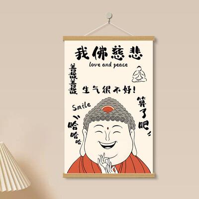 莫生气控制情绪卷轴挂画不发脾气免打孔客厅卧室卡通搞笑装饰墙贴