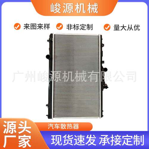 汽车散热器水箱适用于工程机械发动机汽车驾驶室水箱散热器