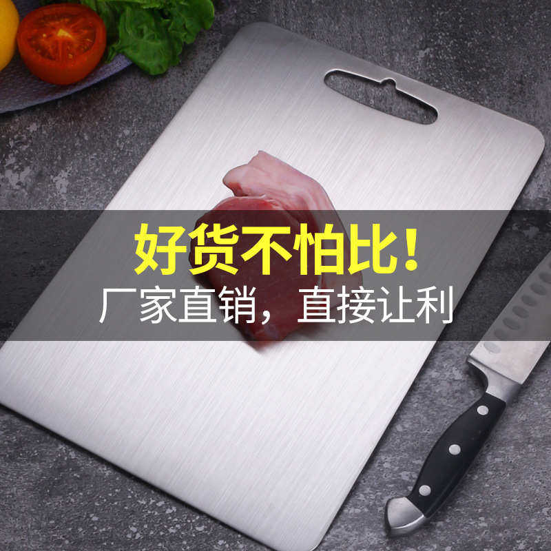 厂家直销厂家直销砧板304不锈钢切案板加厚和面擀面批发抗菌防霉,厨房/烹饪用具,砧板/菜板,淘宝优惠券,粉丝福利购,淘宝优惠卷