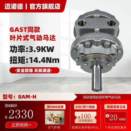 8AM-叶片式同款gast气动马达扭矩14.4NM功率3.9KW厂家直销