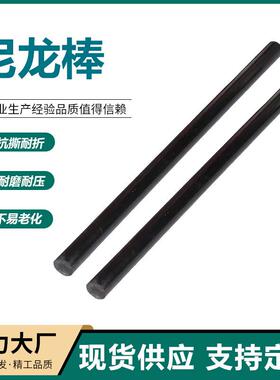 供应实心尼龙制品塑料棒尼龙棒PP棒耐磨黑色pa66棒聚丙烯白色PE棒