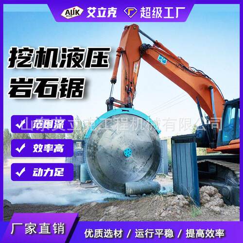 液压矿山岩石锯混凝土轨道式液压圆盘锯 挖掘机岩石切割锯