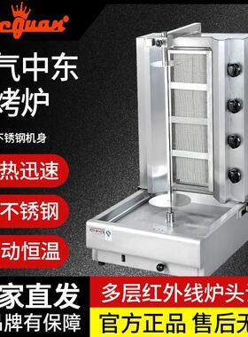 杰冠GB-950燃气中东烧烤炉三头四头五头六头商用不锈钢热风玻璃创