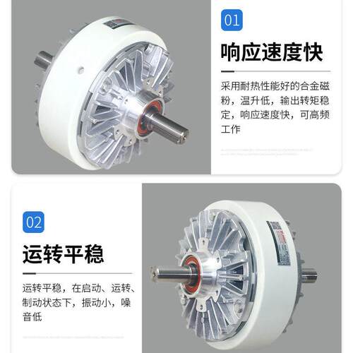 双轴型磁粉刹车器张力控制器离合器中空轴孔离合器PC-025制动器
