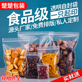 透明自封袋小号食品包装袋封口袋，一次性分装袋塑料袋子密封袋