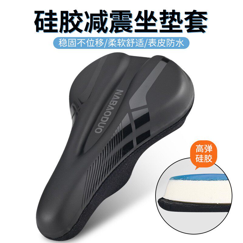 自行车坐垫套山地车超软座椅套公路车加厚硅胶骑行鞍座套配件大全