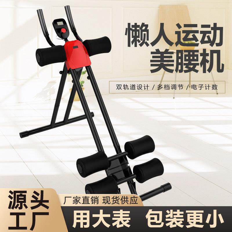 美腰机健腹器升级版腹肌锻炼挺腰健身器材立式塑身美腰机