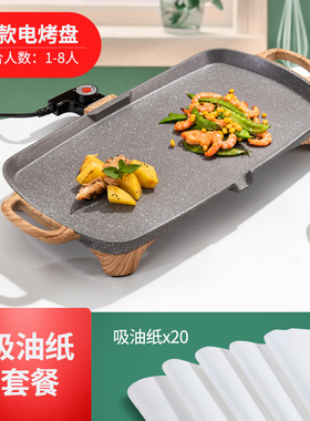 电烤炉烧烤炉铁板烧麦饭电烤盘