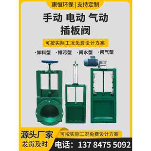 手动插板阀电动气动闸板阀卸料阀阀门水闸不锈钢管道阀方口排污阀