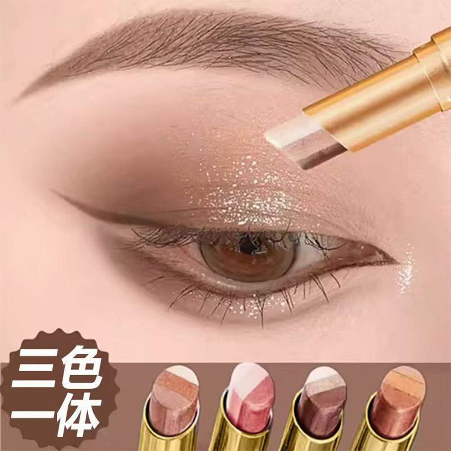 新手闭眼入！一抹三色懒人眼影棒哑光珠光不易晕染日常淡妆眼影笔