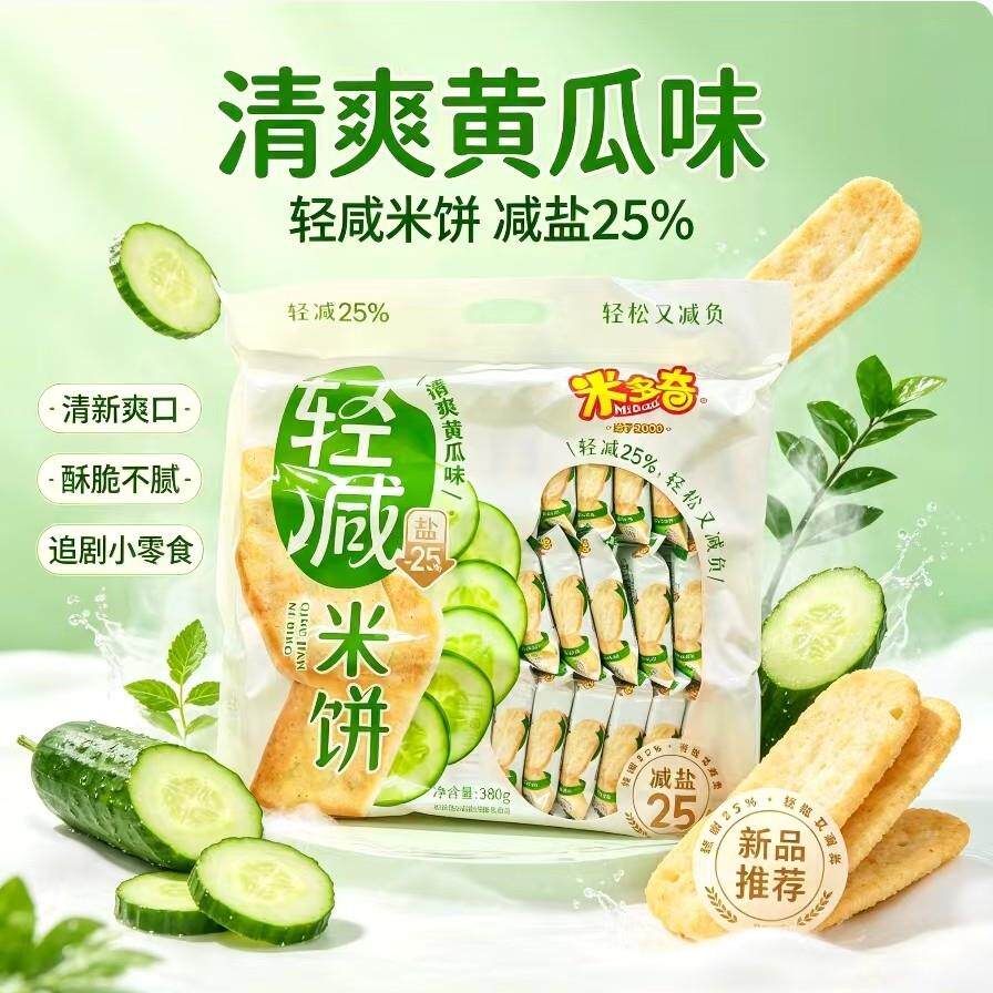 新日期米多奇轻减米饼黄瓜味原味黄油味雪饼多口味膨化休闲零食追