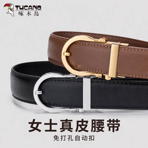 啄木鸟TUCANO女士真皮腰带免打孔自动扣百搭商务休闲青年高端皮带