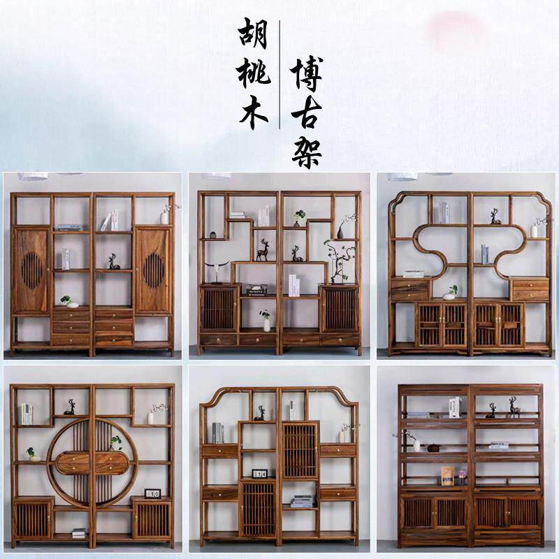 胡桃木博古架南美花梨木实木新中式隔断组合茶室木质展示架置物架