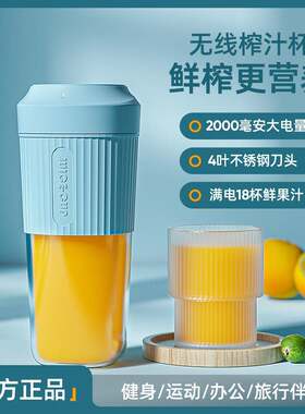 5极防水8叶刀双盖带吸管汁榨汁机家用便携式电动小型水果汁机榨汁