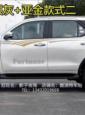 新老款奔跑者车贴Fortuner车身腰线彩条穿越者专用彩条拉花纸