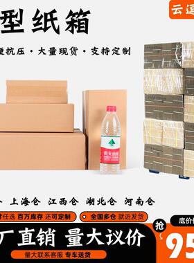 T型纸箱TGS特殊规格定做淘宝打包快递发货三层加特硬口罩纸盒纸壳