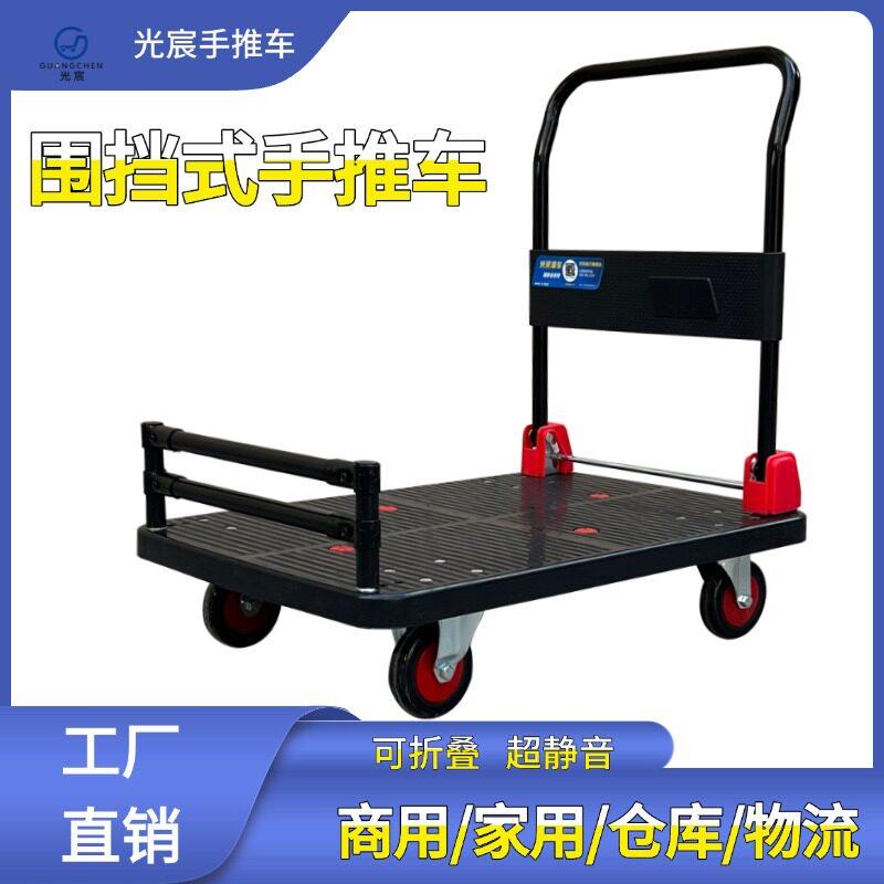 前挡YTB板栏小推车平板四轮拖车黑色商用货拉拖围车折置叠手拉车