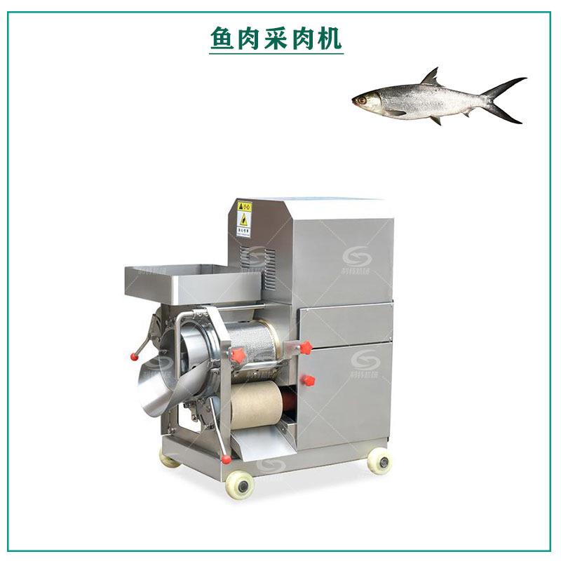 工厂直供草鱼海鱼鱼类加工设备鱼鳞去除设备鱼肉开片机鱼肉采肉机