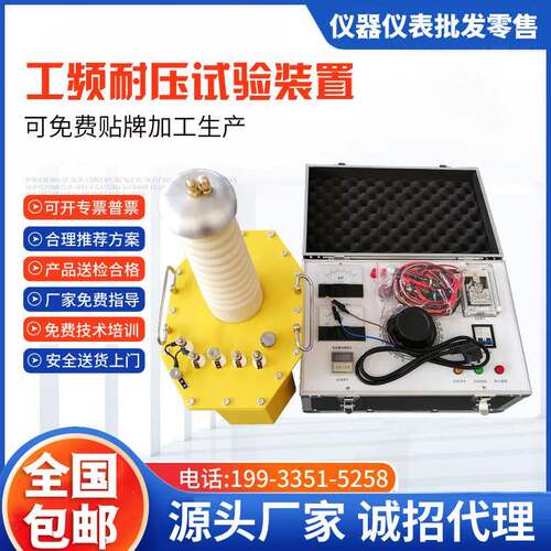 工频耐压试验装置50KV100KⅤ交直流高压试验变压器智能耐压测试仪