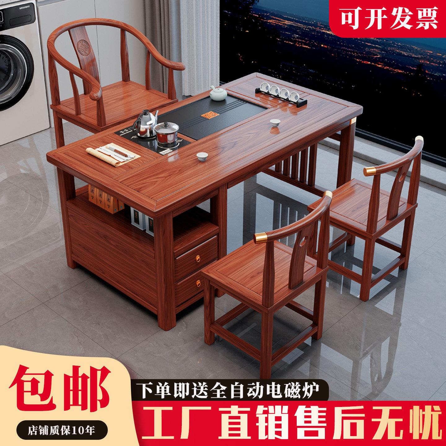 阳台喝茶桌椅组合新中式实木茶几具一整套客厅家用小型功夫泡茶台