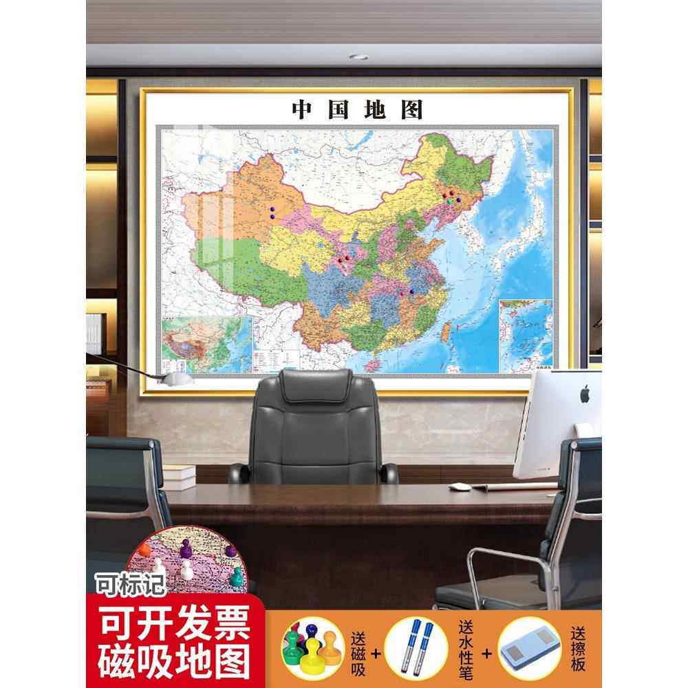 2025新版中国世界地图挂图带框办公室墙面装饰画定制省市区可标记