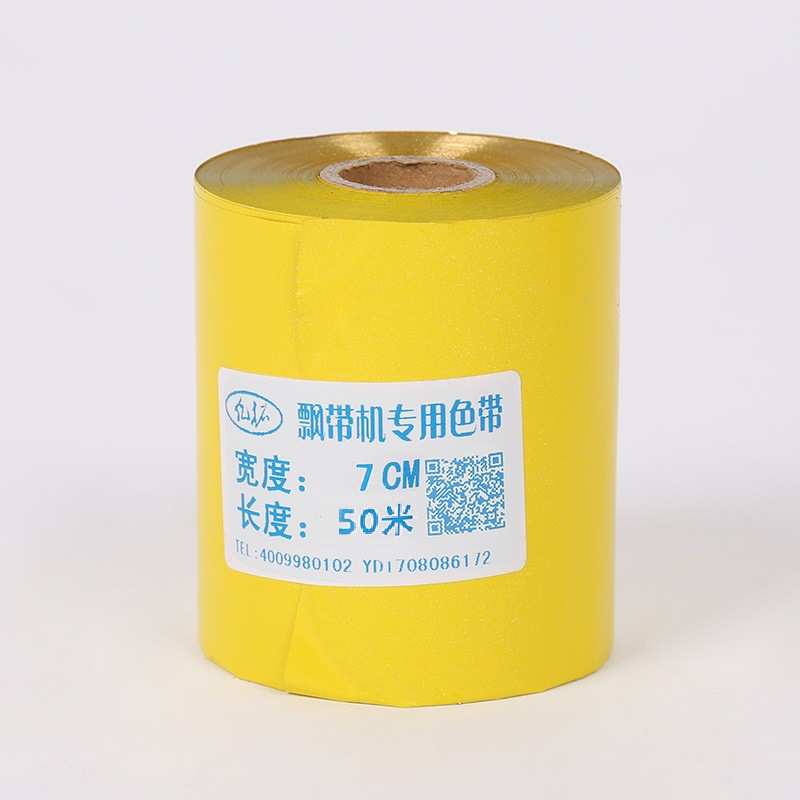 7CM金色带 108B 150C飘带打印机专用色带奥德利挽联打印机飘带机