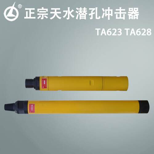 天水正宗燎原潜孔冲击器TA620 TA623 TA628 潜孔钻机的工作装置