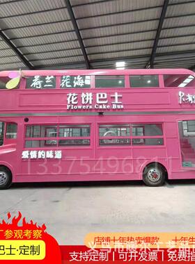 厂家直销复古英伦风双层巴士 暖尔可移动商业网红打卡巴士售卖车