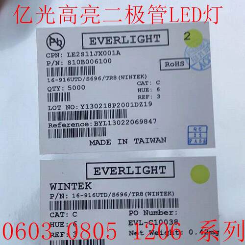 亿光电子高亮度贴片LED 0603 1206封装 多种颜色红蓝绿白黄可选