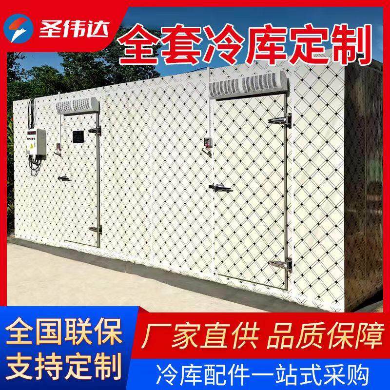 冷藏库全套设备移动果蔬冷冻小型移动肉类冻库制冷机组220V冷藏家