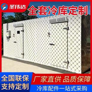 冷藏库全套设备移动果蔬冷冻小型移动肉类冻库制冷机组220V冷藏家
