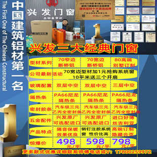 北京兴发70断桥铝门窗系统窗隔音窗户铝合金平开窗封阳台飘移定制