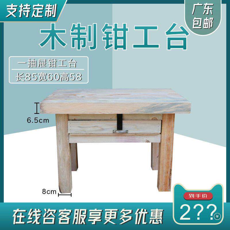 木制工作台 重型实木钳工台 五金模具台 定制砍肉台 车间维修台
