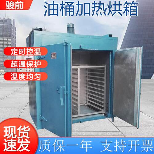 油桶加热烘箱桶油桶烘箱化学原料加热炉融化预热烘箱