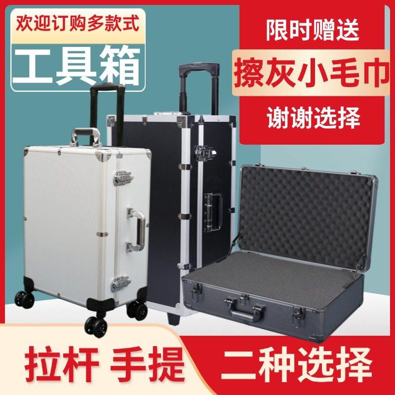 铝合金手提箱展会样品拉杆工具箱大号仪器产品收纳航空箱铝箱定做