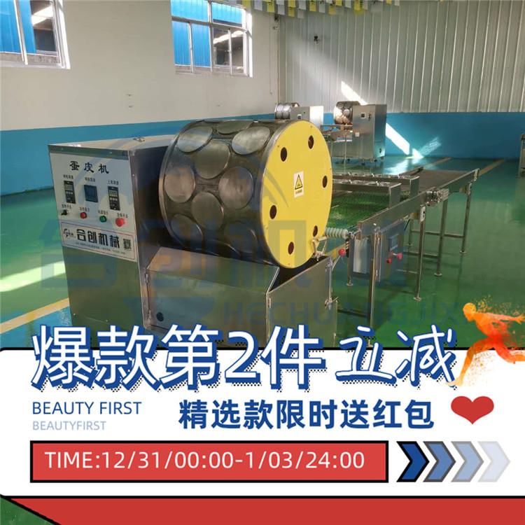 合创卷煎蛋皮机器厂家千层春卷皮烤鸭饼设备