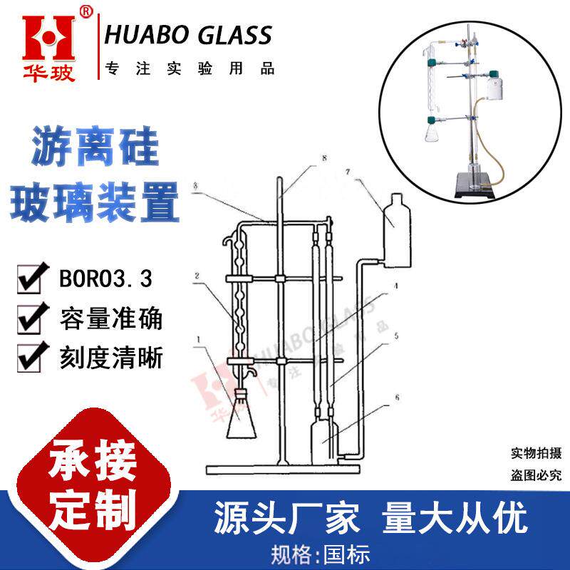 游离硅测量装置气体容量法测定游离硅量装置碳化硅耐火材料分析法