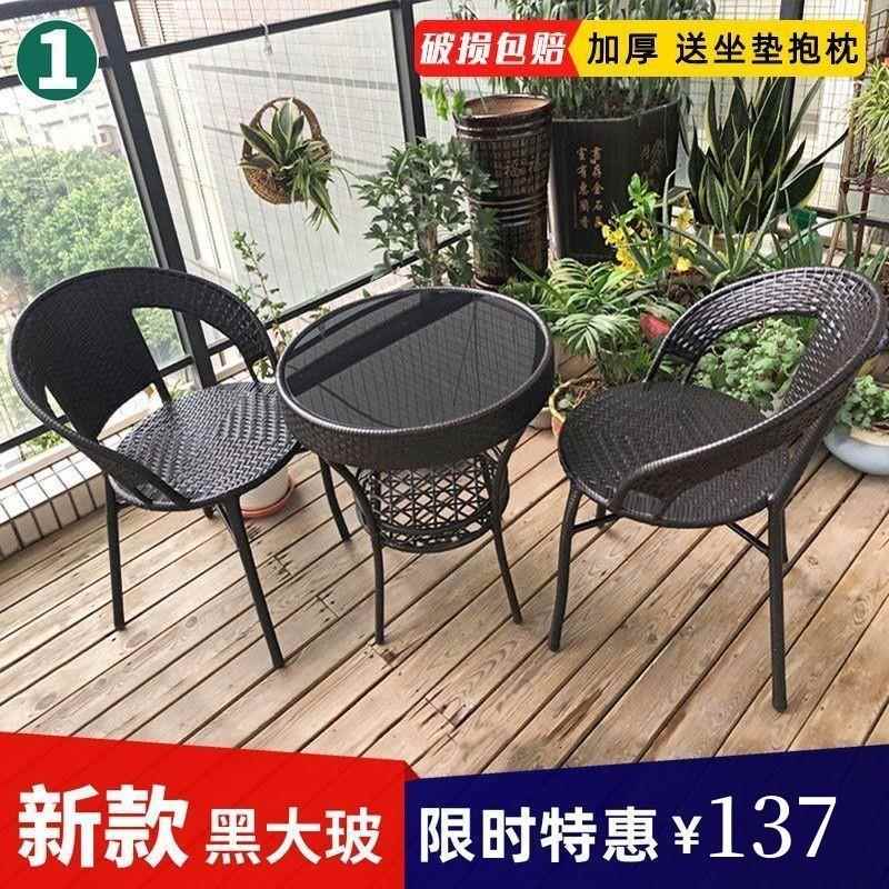 藤椅三件套阳台小桌椅室外露天户外庭院茶几组合休闲藤编靠背椅子